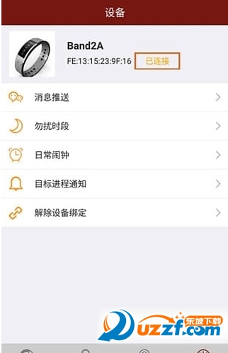 志成健康破解版截图3