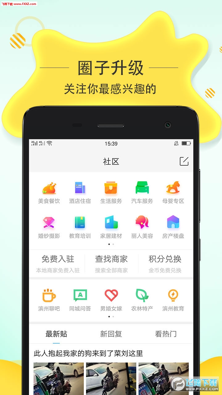 滨州生活
