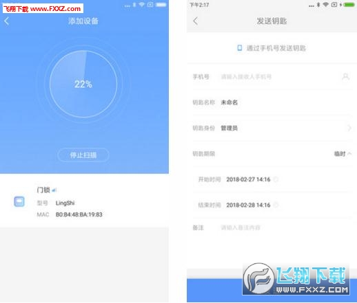 零匙