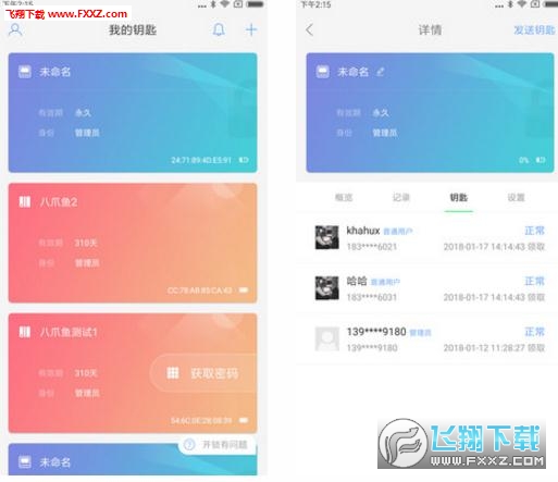 零匙汉化版截图2