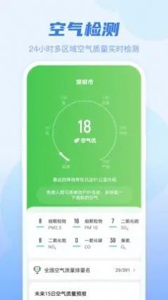 早知天气网页版截图2