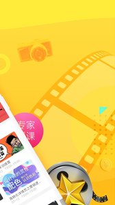 众智电商学院破解版截图3