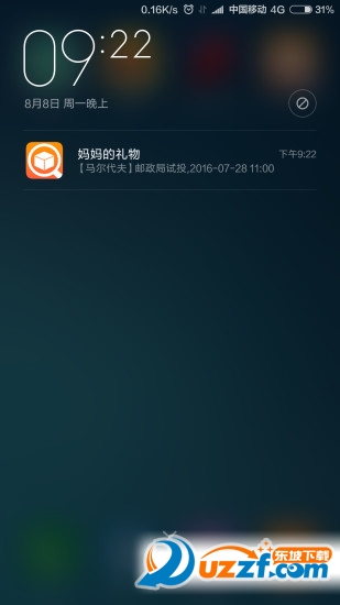Trackingmore(国际快递查询)安卓版截图3