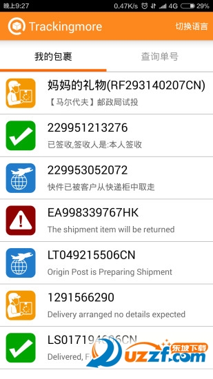Trackingmore(国际快递查询)安卓版截图4