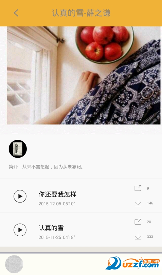 全球后援会网页版截图3