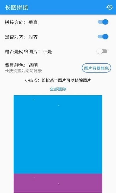 安果长图拼接官方版截图3