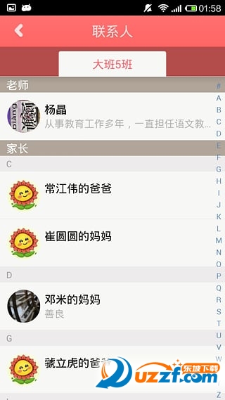 向阳花教师版
