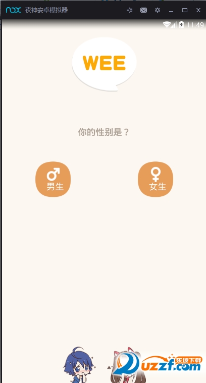 WEE萌动相机