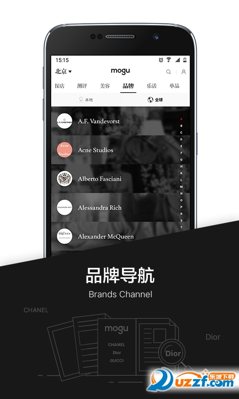 Mogu精简版截图2