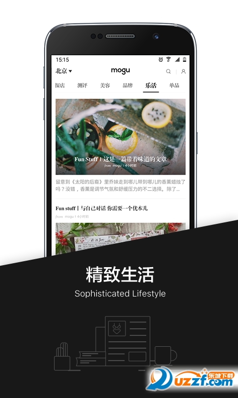 Mogu精简版截图3