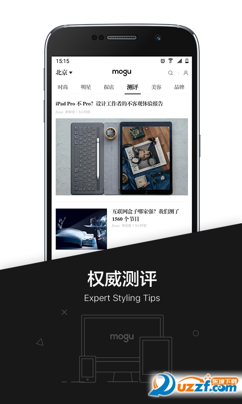 Mogu精简版截图4