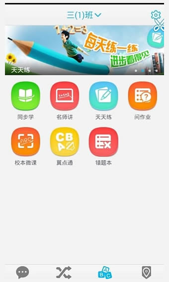 翼校通(浙)