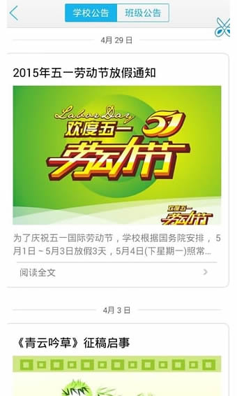 翼校通(浙)正式版截图3