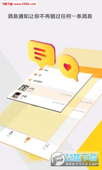 活力未来官方正版截图2
