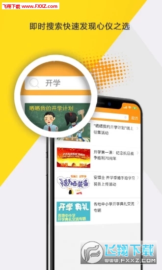 活力未来