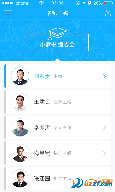小蓝书正式版截图3