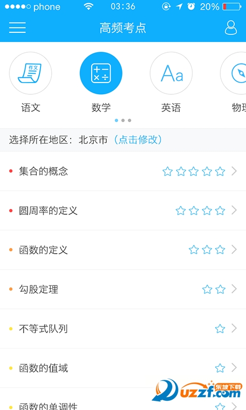 小蓝书正式版截图2