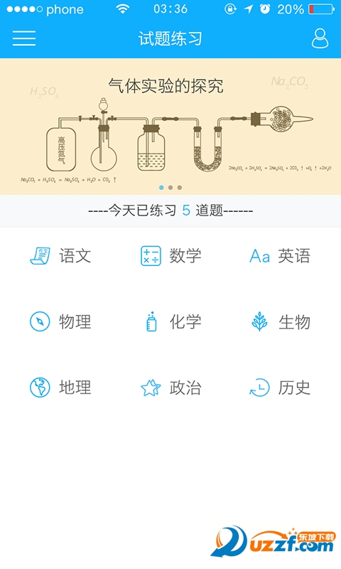 小蓝书正式版截图4
