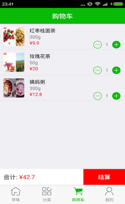 天天寻味安卓版截图2