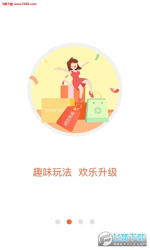 手趣购