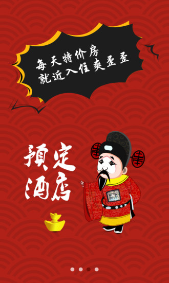 169生活官方版截图3