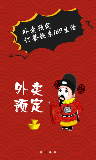 169生活官方版截图2