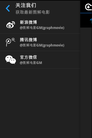 图解电影官方版截图5