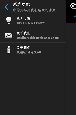 图解电影官方版截图4