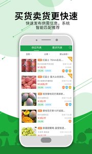 农商通精简版截图4