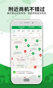 农商通