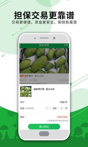 农商通精简版截图3