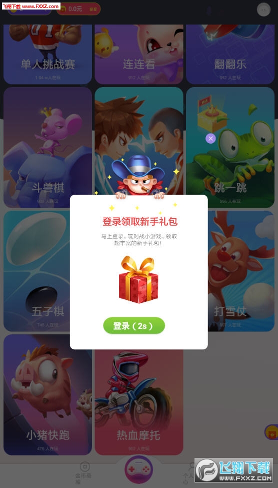 赚赚小去广告版截图3