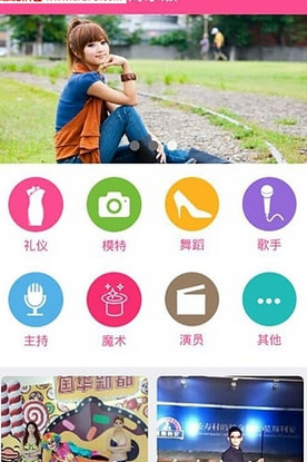 演艺宝