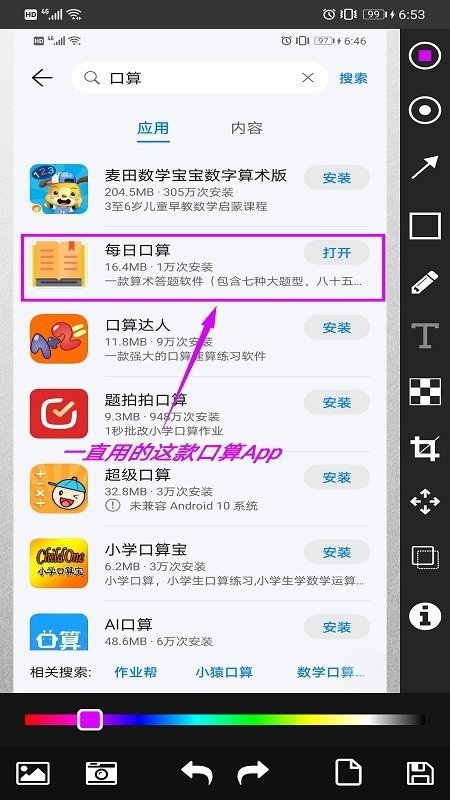 简单画笔官方版截图2