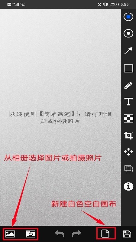 简单画笔官方版截图5