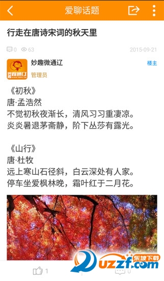 妙趣微通辽(通辽本地生活服务软件)