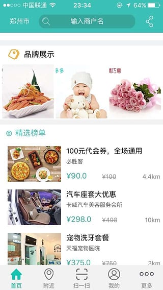 本地生活O2O平台无限制版截图2