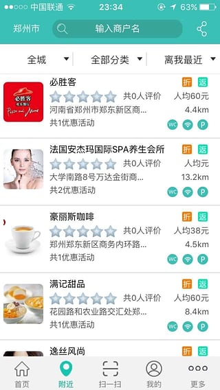本地生活O2O平台无限制版截图3