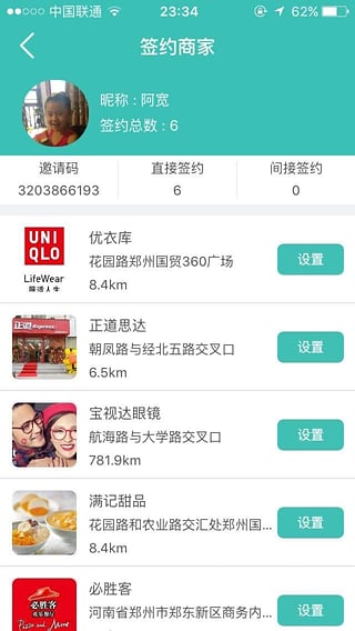 本地生活O2O平台无限制版截图4