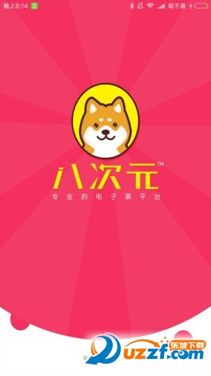 八次元