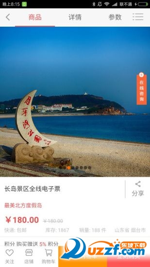 八次元官方正版截图2