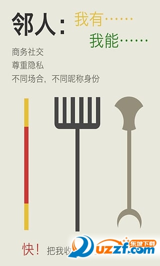 地球城趣社区汉化版截图2