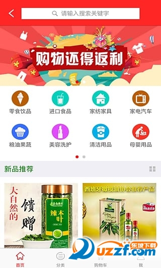 地球城趣社区