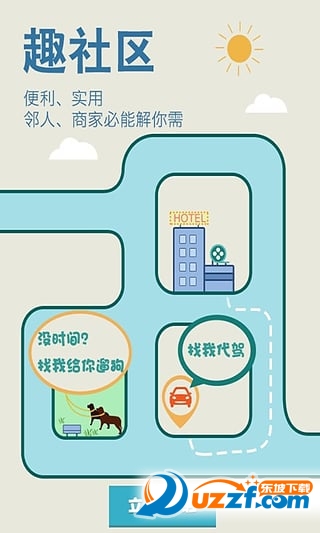地球城趣社区汉化版截图4