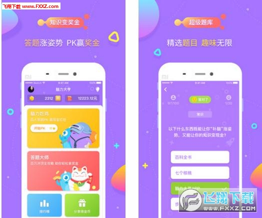 脑力大亨去广告版截图2