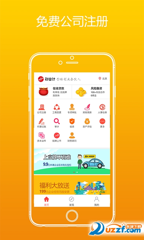创业计