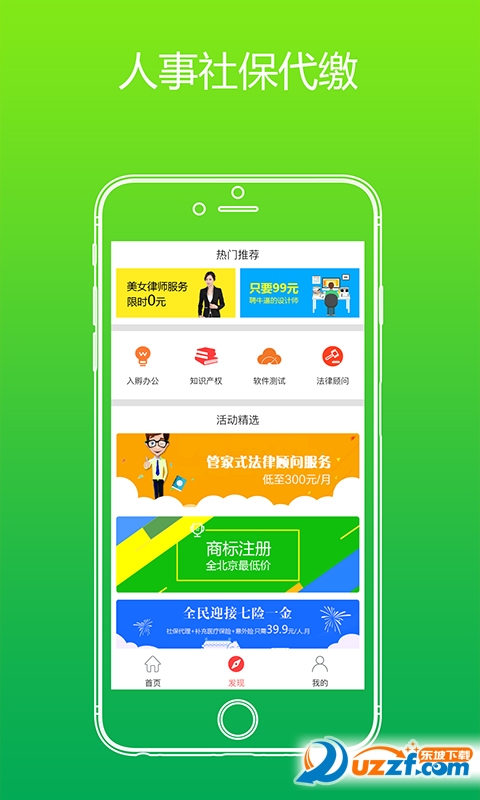 创业计破解版截图2