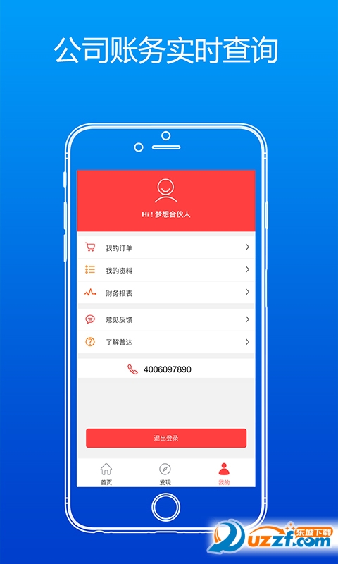 创业计破解版截图3