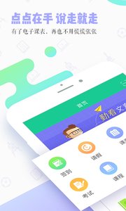 知新点点汉化版截图2