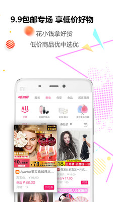 番茄购正式版截图3